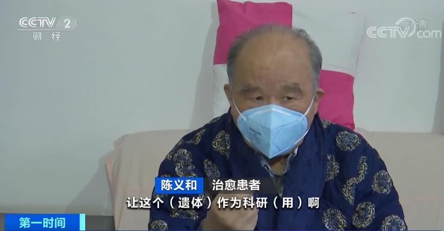 82岁高龄患者治愈出院:乐观心态助我战病魔_陈义和