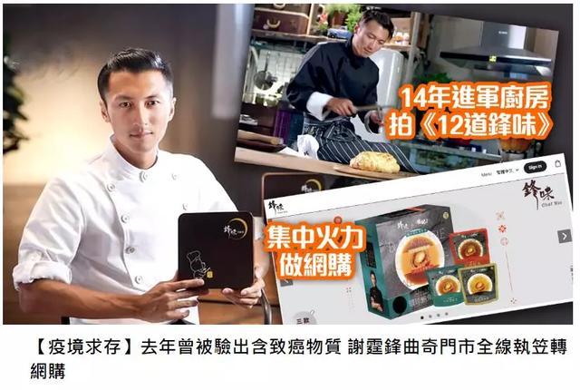 明星餐饮副业如何应对冲击？谢霆锋关闭五家店
