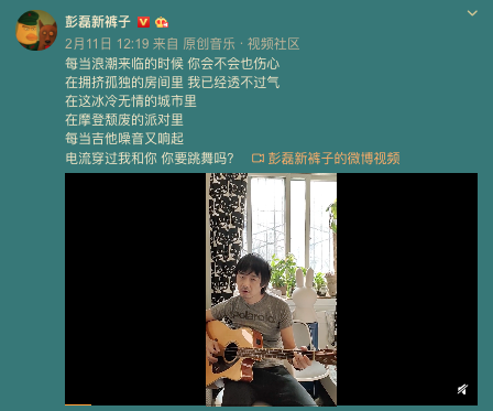 新裤子彭磊憋疯音乐人之光