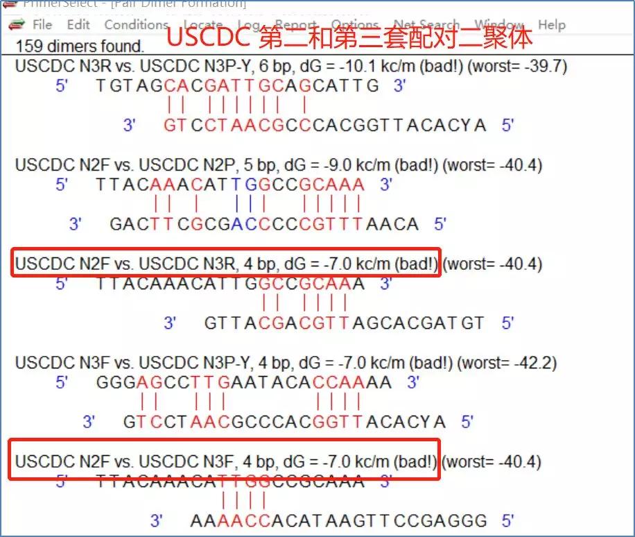 新型冠状病毒荧光pcr引物探针设计之我见