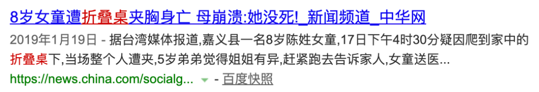 「爱儿康」4岁男童被桌子夹头致死！家里这些“要命”的安全隐患，一个都别忽视