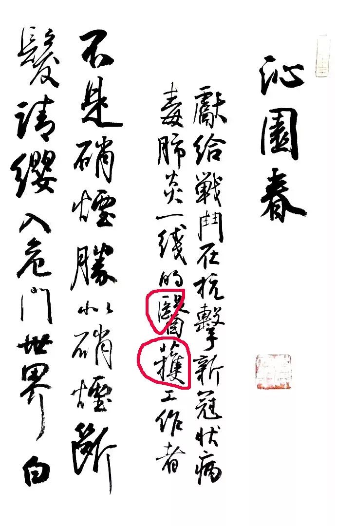 一,医字繁体字写作"医 ",左上部与简体字写法一样,经查,发现是这样