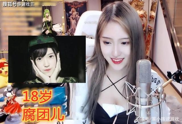 主播腐团儿与观众来了一波回忆杀，18岁照片光速