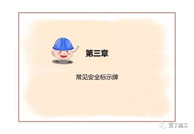 节后项目开工/复工一定用得上!培训资料视频、交底动画、指导手册等!
