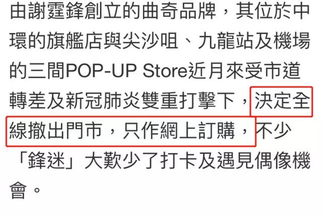 明星餐饮副业如何应对冲击？谢霆锋关闭五家店