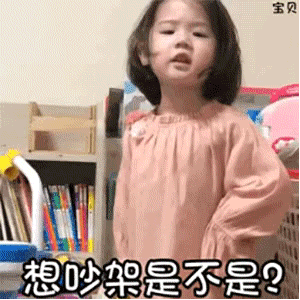 小女孩斗图表情包合集|来吃药吧你