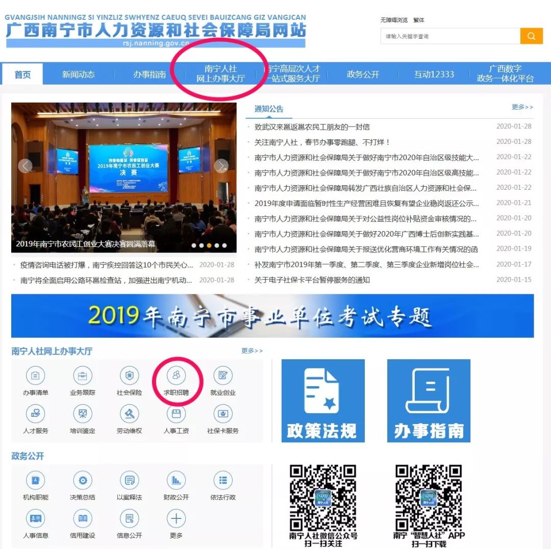 南宁招聘信息网_南宁招聘网 南宁人才网最新招聘信息 南宁人才招聘网 南宁猎聘网(2)