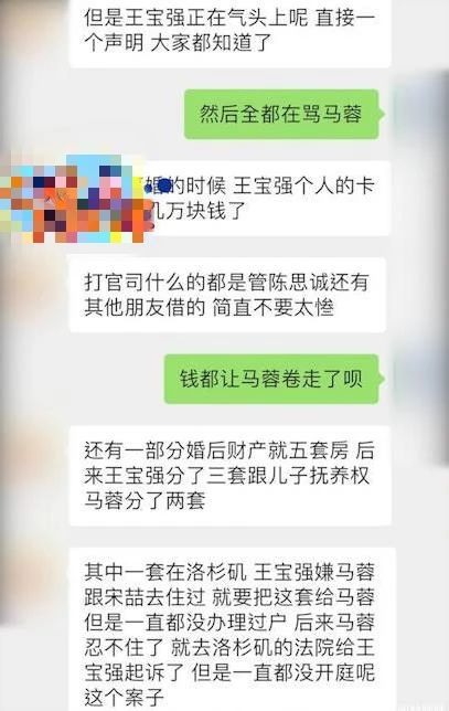 马蓉吃相难看，心急过户豪宅再告王宝强？与宋