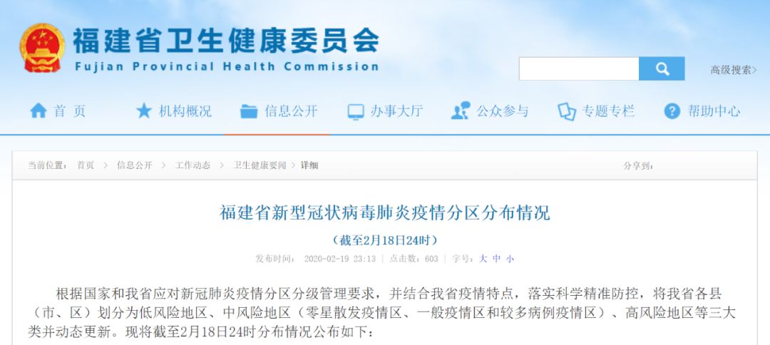 福建疫情更新
/福建疫情更新政策 福建疫情更新
/福建疫情更新政策