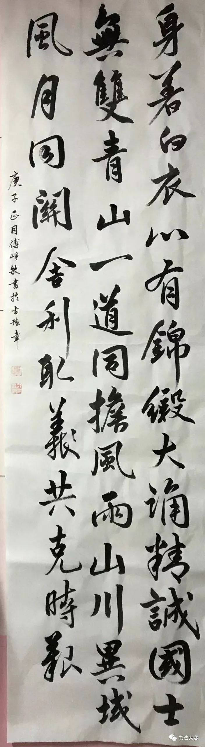 我为防疫书写祝福作品展_书法