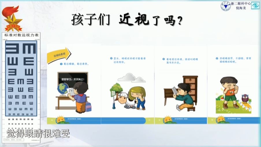 这堂课时间很短, 不仅不会影响视力, 听他的话照做还能保护视力