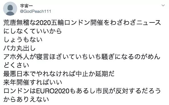 伦敦提出接手举办今年奥运会？日本网友炸锅了