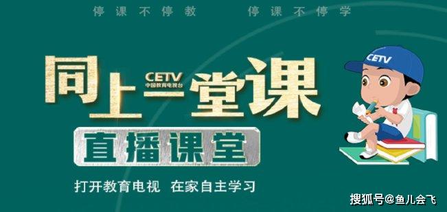 中国教育台cetv4在线直播