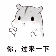 套路对象表情包把耳朵凑过来一下我这辈子只说给你一个人听