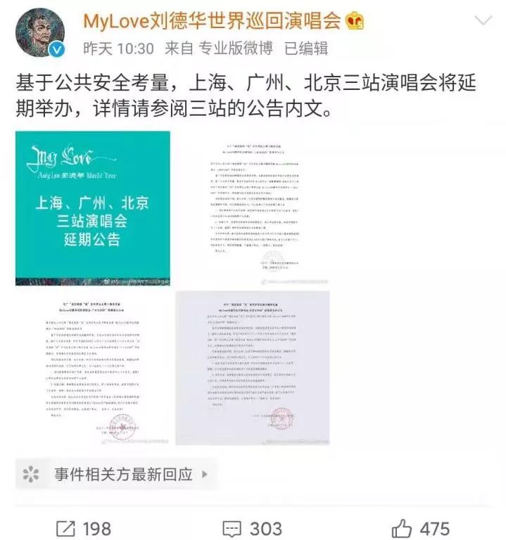 演艺市场春季档"没戏"：20000场演出取消或