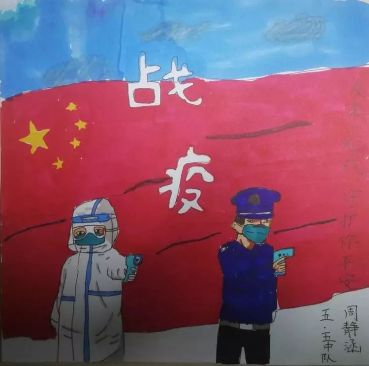 学先锋我为英雄画张像