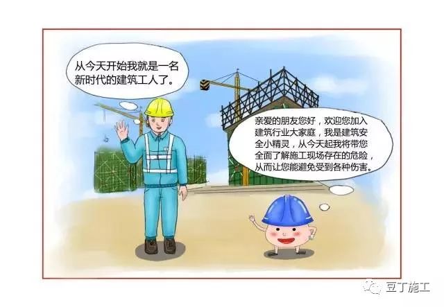 节后项目开工/复工一定用得上!培训资料视频、交底动画、指导手册等!
