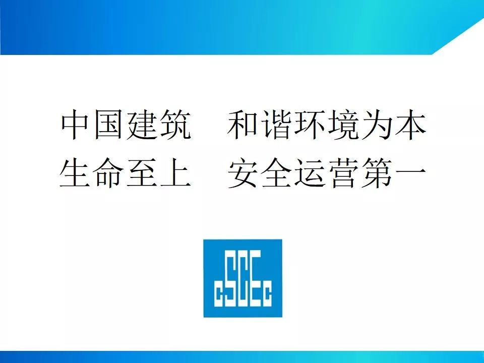 节后项目开工/复工一定用得上!培训资料视频、交底动画、指导手册等!