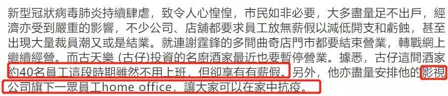 明星餐饮副业如何应对冲击？谢霆锋关闭五家店