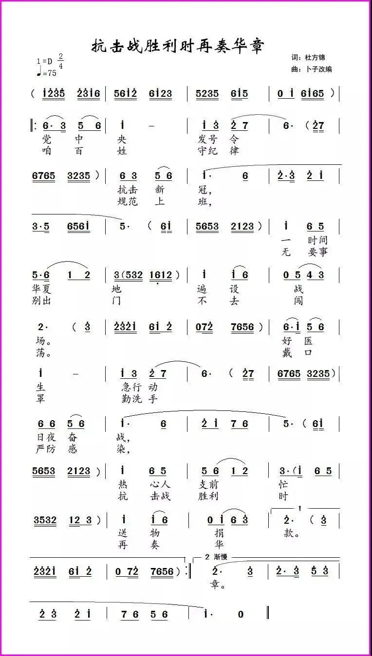 初学唢呐简谱_d调唢呐初学简谱(5)