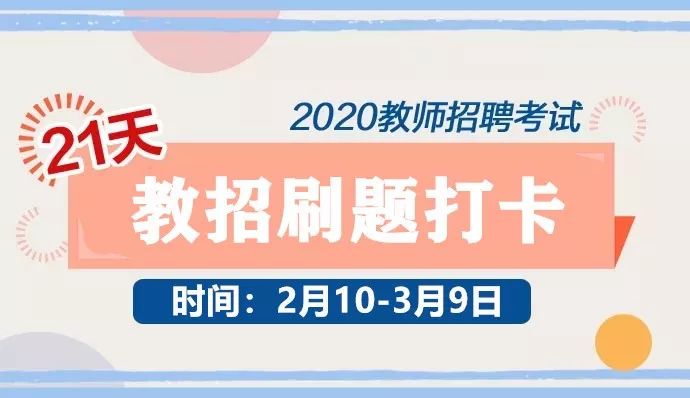 上海教师招聘网_上海教师招聘网 上海中小学 幼儿教师招聘考试网 上海教师招聘培训班 机构 中公网校(3)