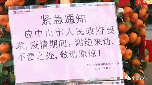 中山市外来人口信息网_中山市地图(3)