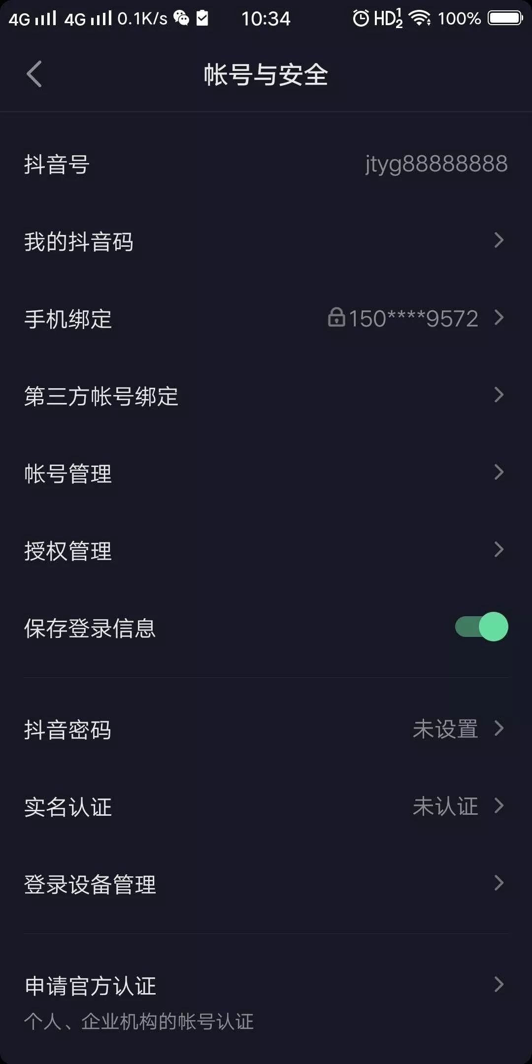 171号虚拟注册抖音号安全吗
