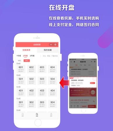 线上置业随取随用！摆脱占内存的APP 让看房“一触即达”bsport体育(图1)