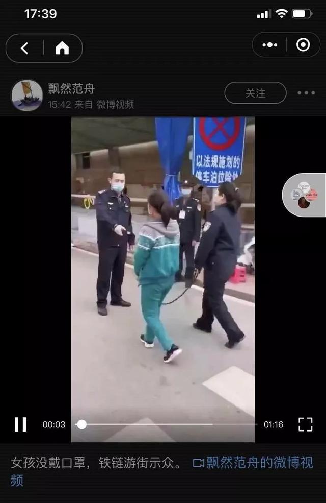 原创扇耳光游街捆绑反铐瘟疫让他们拿起鸡毛当令箭