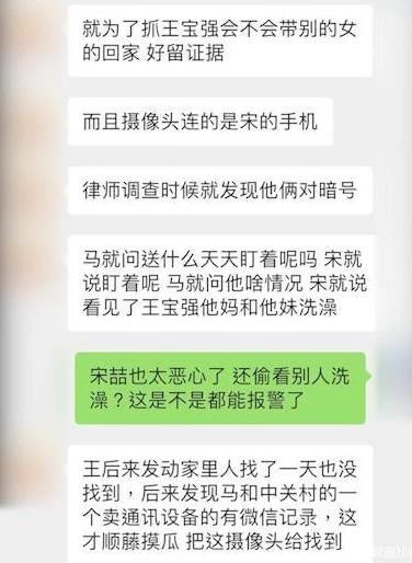 马蓉吃相难看，心急过户豪宅再告王宝强？与宋