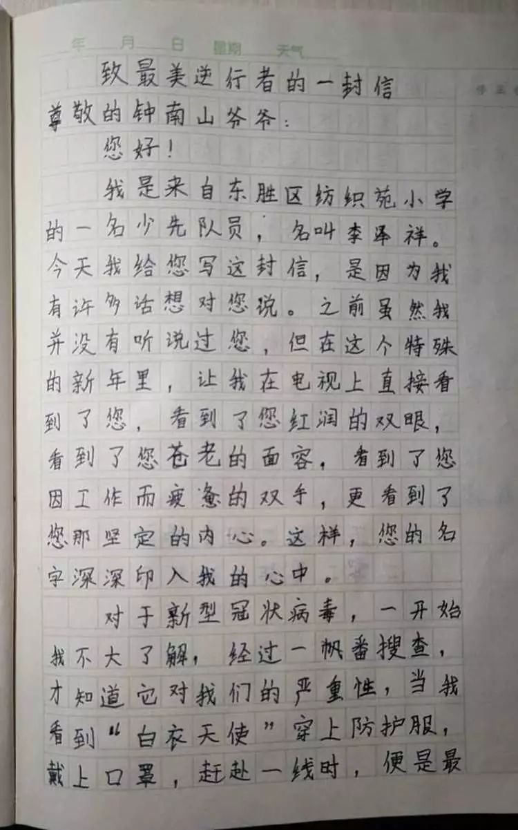 德馨少年抗疫行动防控疫情特别栏目67致最美逆行者的一封信五年级抗