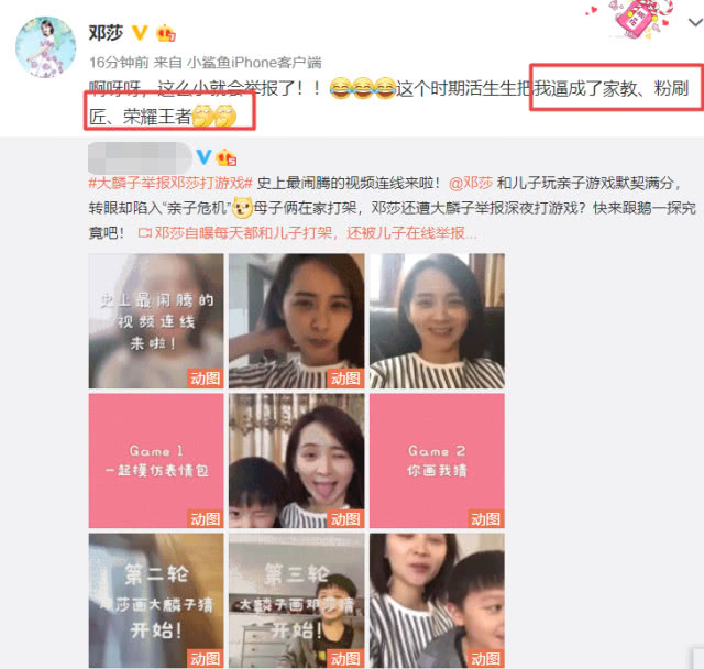 邓莎自曝为让儿子学习拆一面墙做黑板，大麟子