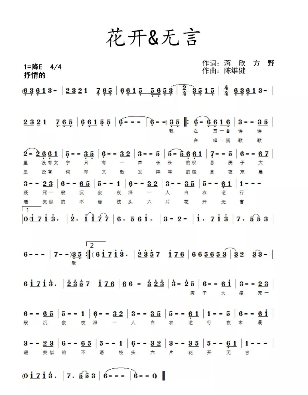 画你歌曲谱 4072c8c36a7941aeb5552d797bc17368.jpeg