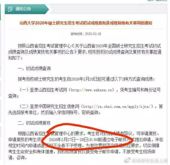 怎么查考研报考学校的报考点 422663893478436eb32e72a586666ee8.jpeg