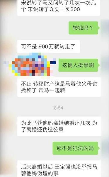 马蓉吃相难看，心急过户豪宅再告王宝强？与宋