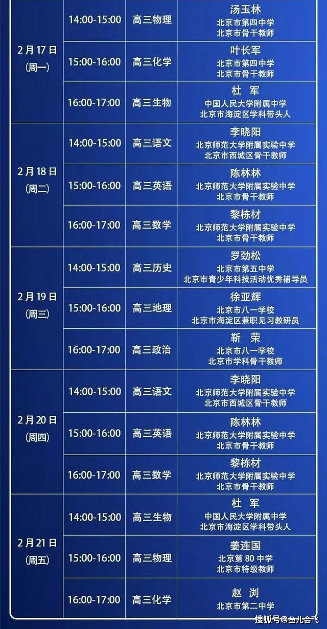 中国教育台cetv4在线直播