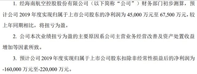 海航将被国资接管？国资委表态支持航司重组，