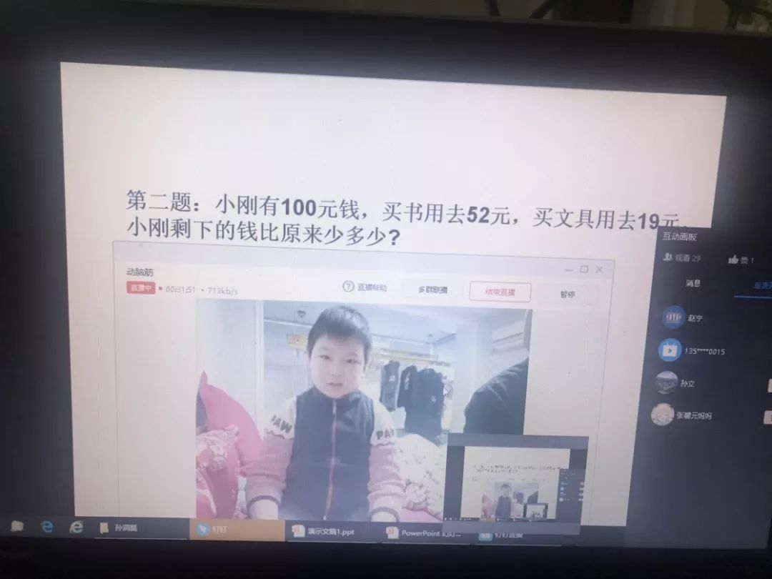 上网课视频回放 466f39b57bab49f78eb90c7ec654e09f.jpeg