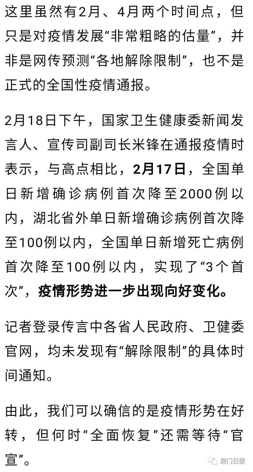 钟南山简谱
