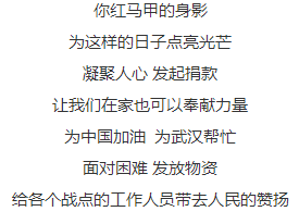 抗疫援战简谱_抗疫图片