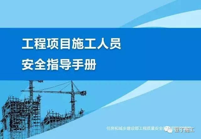 节后项目开工/复工一定用得上!培训资料视频、交底动画、指导手册等!