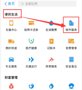 广大三门市民三种方式可领台州健康码内附详细教程
