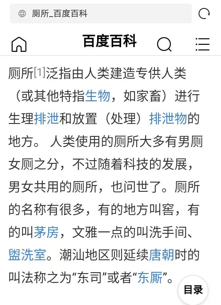 两汉时期|古代厕所啥样？听说皇帝都能淹死？