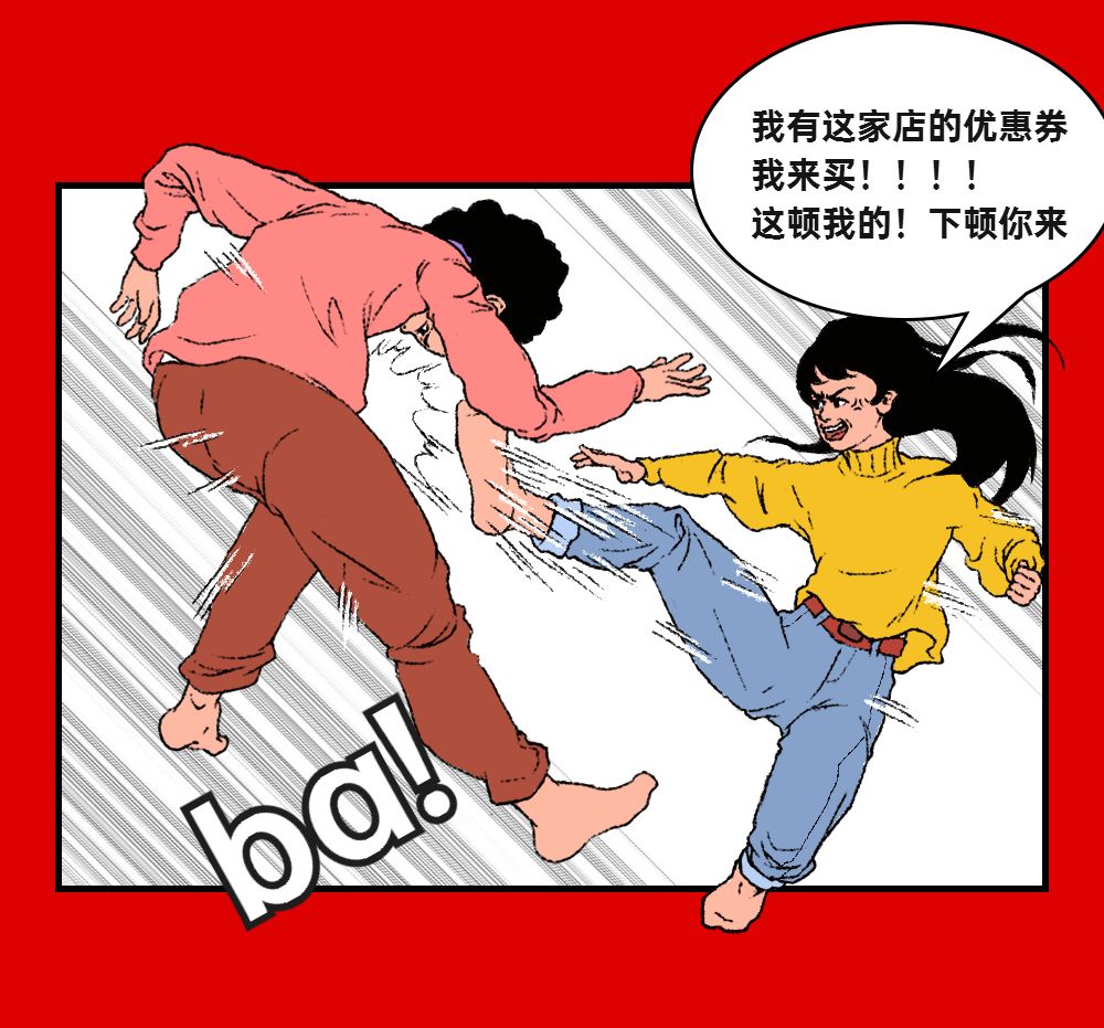 【狐狸小妖】当年抢着买单的人现在过的怎么样了?