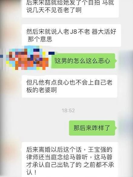 马蓉吃相难看，心急过户豪宅再告王宝强？与宋
