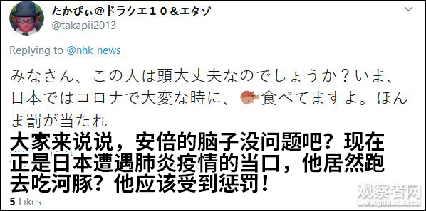 安倍吃河豚刺身还大赞“美味”，日网友急了