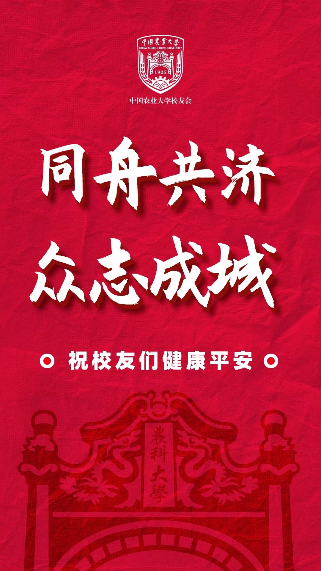 众志成城稼小圆战疫特别版陪您战疫