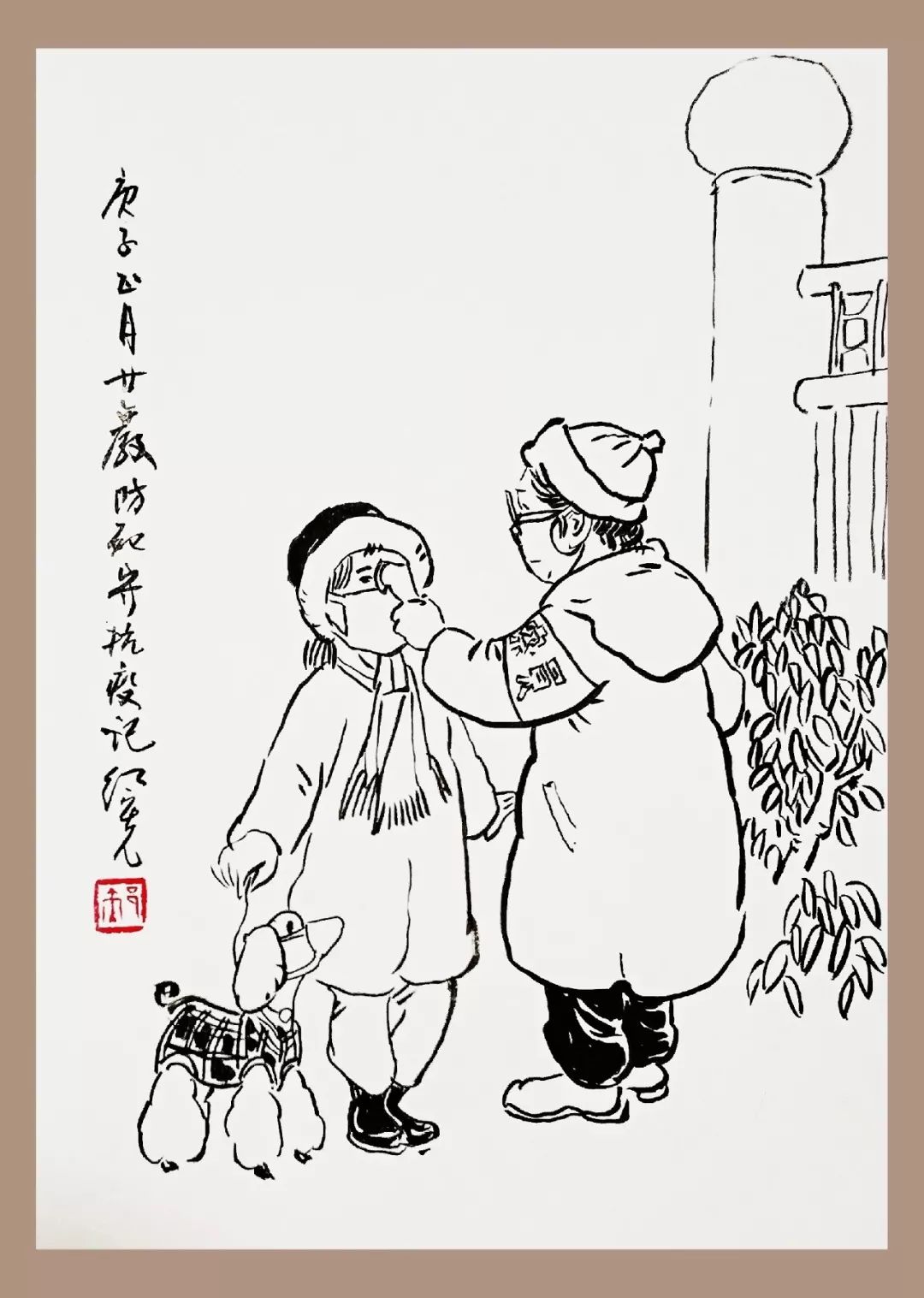 加油中国加油武汉鼠我坚强送上汤圆初一十五早来拐点春风化雨家国团圆