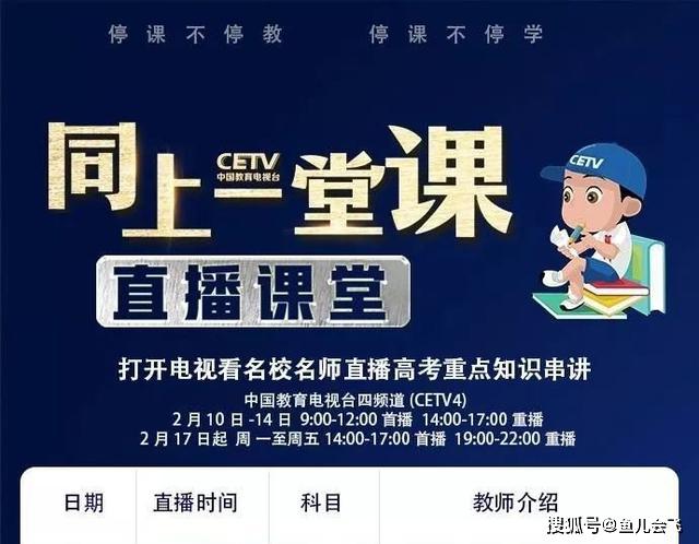 中国教育台cetv4在线直播