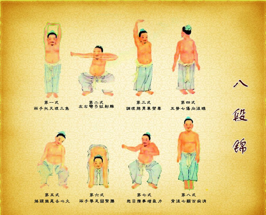 八段锦,打通经络!一身轻松!    